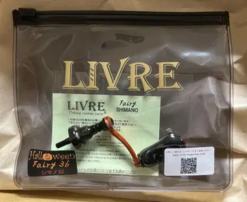 LIVRE 페어리 36 할로윈 페어리 36 시마노 S2