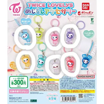 TWICE LOVELYS 메지루시 액세서리 모모 사나 나연 지효
