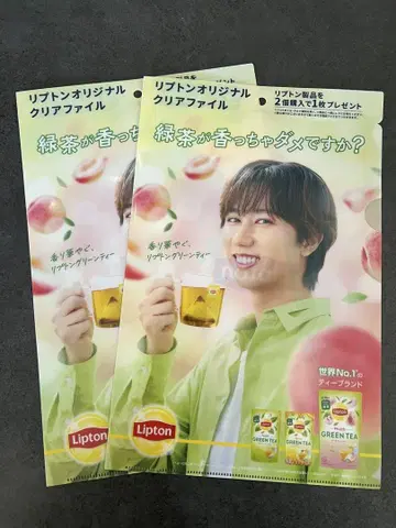 Lipton 리프톤 오리지널 클리어 파일 2장 세트 아베 료헤이