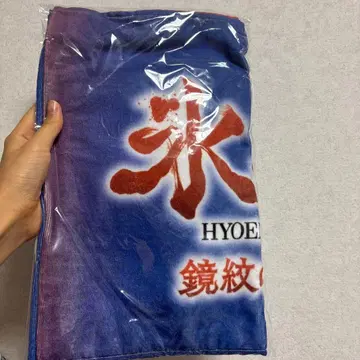 빙렬 타월 2025년 모델