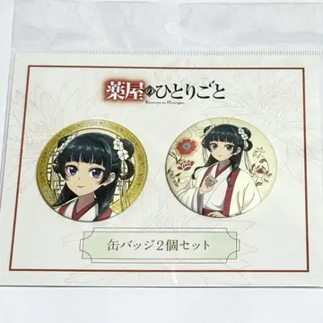 캔뱃지 약사의 혼잣말 고양이 고양이 TOHO 10주년 마루이