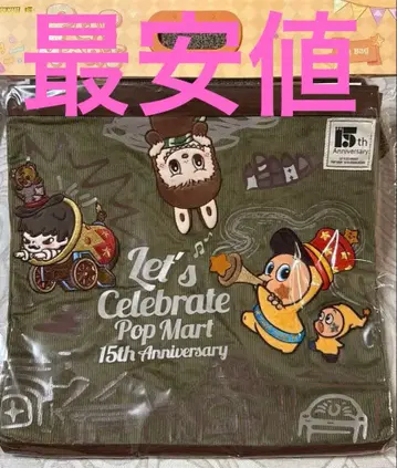 POP MART 15주년 기념 시리즈 백