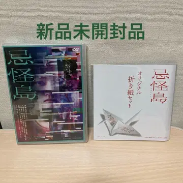 기괴도 키카이지마('23 [ 기괴도 키카이지마 ] 제작위원회)