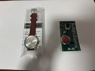 트와일라잇 익스프레스 손목시계 키링 2세트