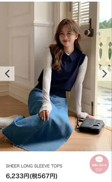 벌스데이 바쉬 네이비 슬리브리스 카라 부착 상의 니트 베스트