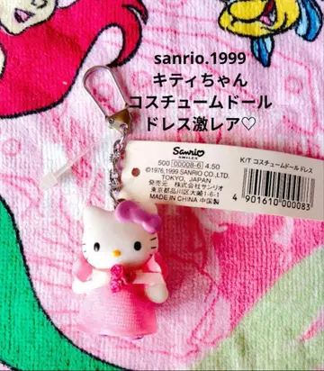 산리오 키티 코스튬 인형 드레스 마스코트 [ 초레어 ]