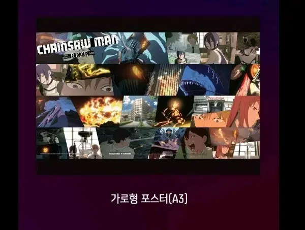 Chainsaw Man Reze Arc 5th Week Dolby Poster