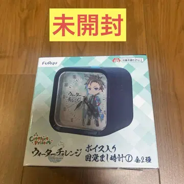 워터 챌린지 스마나이 선생님 보이스 알람 시계 1