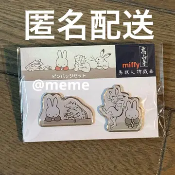 미피 조수기화 핀 배지 세트 miffy