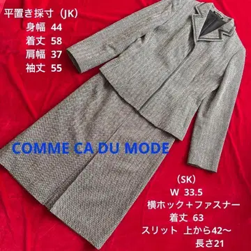 꼼사데모드 [ M ] 자켓+롱 스커트 셋업 헤링본