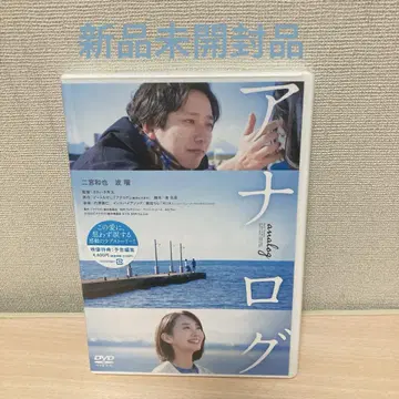 아날로그('23 [ 아날로그 ] 제작위원회)
