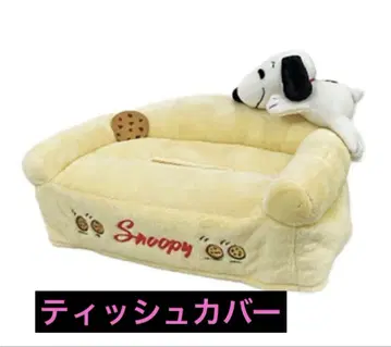 [ 미개봉 새상품 ] 스누피 티슈 커버 티슈 박스 크림