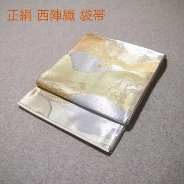 필견! 선착순!! 순수 실크 중고 니시진 비단 완성형 후쿠로 오비 920