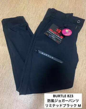 BURTLE 823 방풍 조거 팬츠 M 리미티드 블랙