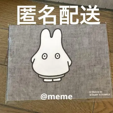 미피 조주기감 북커버 miffy