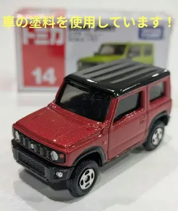 [ 개조 토미카 ] SUZUKI 짐니 정품 컬러 시즐링 레드 메탈릭