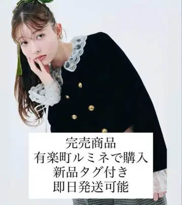 LILY BROWN (릴리 브라운) 스캘럽 비쥬 어태치드 자켓