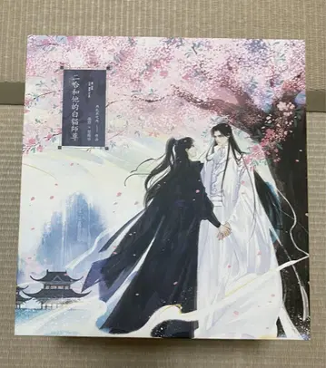이하와 그의 백묘 사존 이하와 그의 백묘 사존 번체자