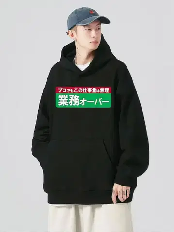패러디 후드티 XL [업무 오버] 재미있는 후드티 주목도 UP