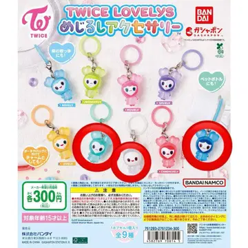 TWICE LOVELYS 메지루시 액세서리 미나 다현 쯔위