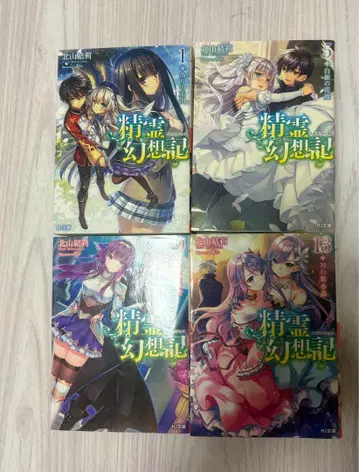 정령환상기 1~16권 소설