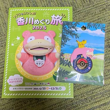 포켓몬 센터 카가와 카가와 로고핀즈 야돈 1