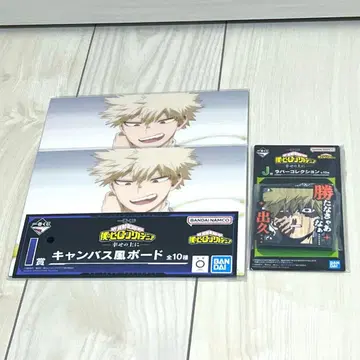 제일복권 나의 히어로 아카데미아 행복 위에 I상, J상 바쿠고