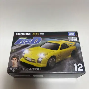 토미카 INITIAL D 머리글자D RX7