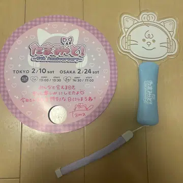 TAMAchan 응원봉