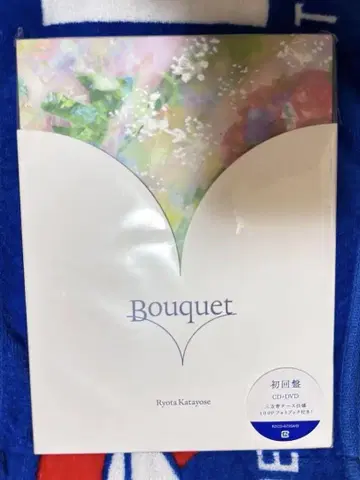 카타요세 료타 Bouquet