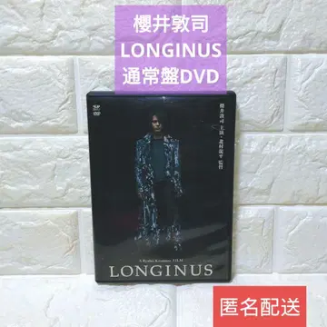 사쿠라이 아츠시 LONGINUS 일반반 DVD