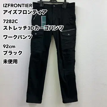 아이즈프론티어 7282C 스트레치 3D 카고 팬츠 92cm 블랙