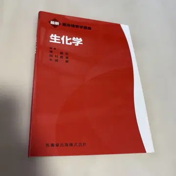임상검사학 강좌 생화학