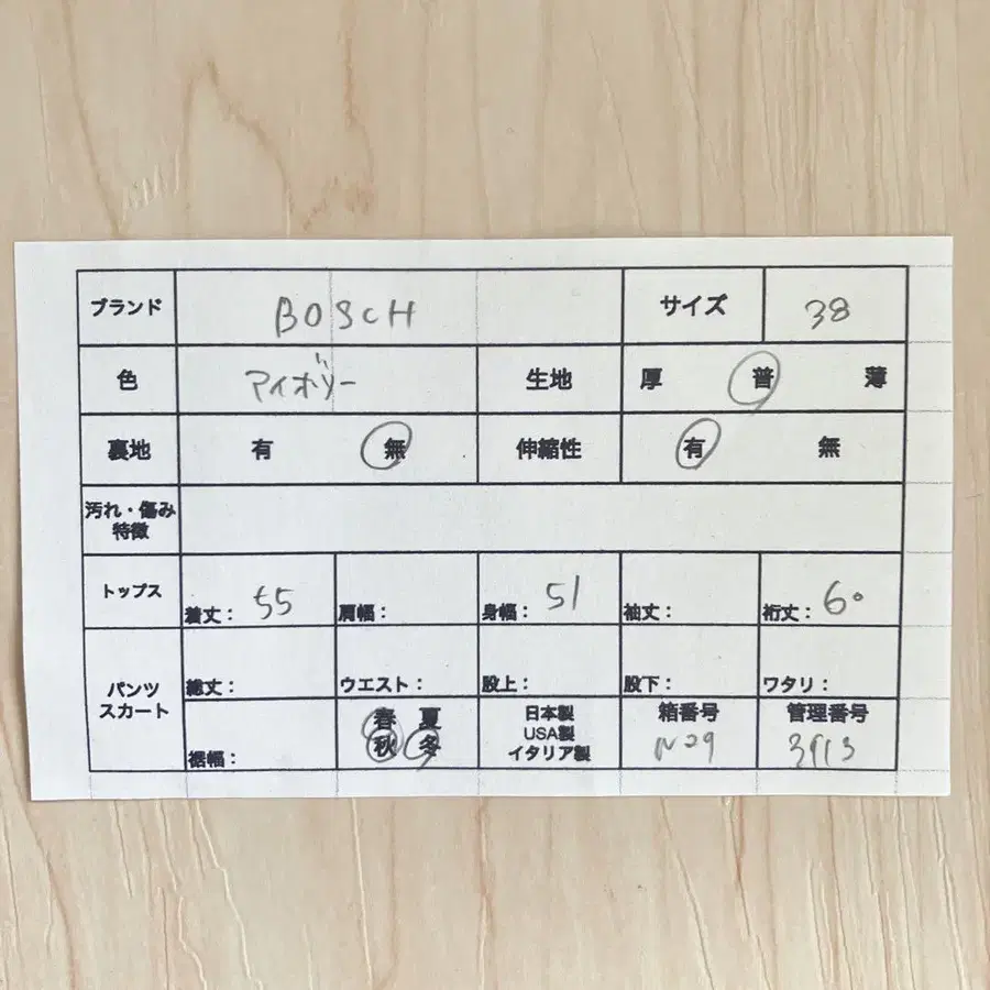 8번째 상품 이미지