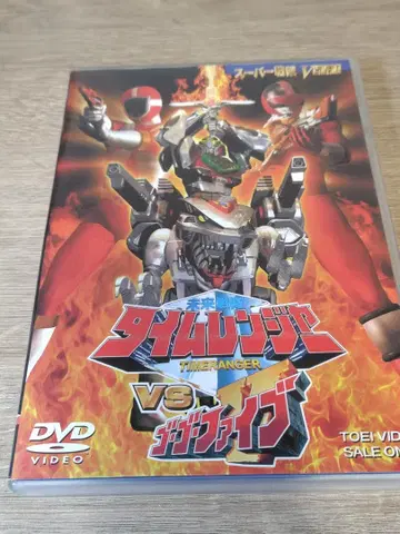 미래전대 타임렌쟈 VS 고고파이브 DVD