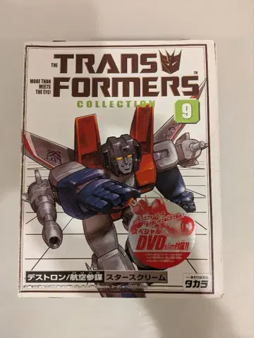 트랜스포머 컬렉션 9 스타스크림