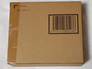 운송 상자 미개봉 SDX 버설 쉐도우