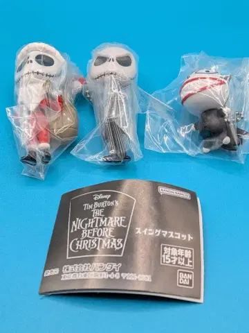 나이트메어 비포 크리스마스 스윙 마스코트 3체 세트