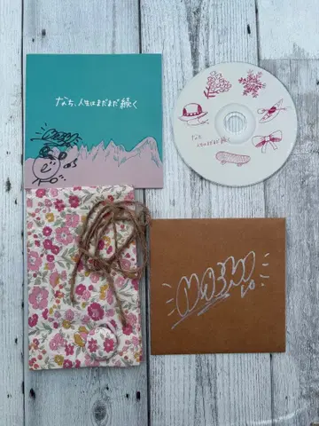 나치 인생은 아직 계속된다 1 CD 사인 포함 사바스타