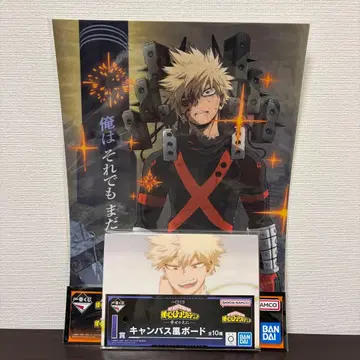 제일복권 나의 히어로 아카데미아 행복 위에 바쿠고 카츠키 2