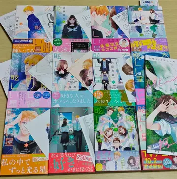 태양보다 눈부신 별 1~12