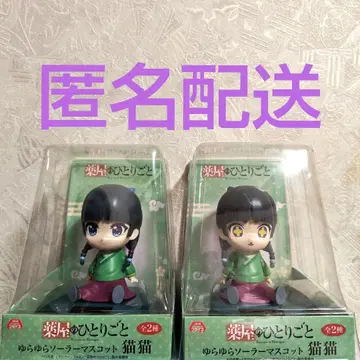 약사의 혼잣말 흔들흔들 솔라 마스코트 전 2종