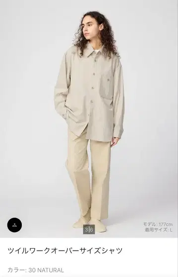 UNIQLO U 트윌 워크 오버사이즈 셔츠 유니클로