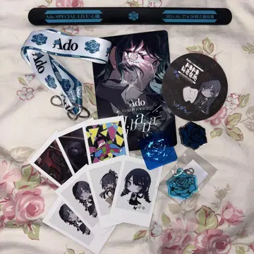 Ado 잡화 굿즈 종합 세트