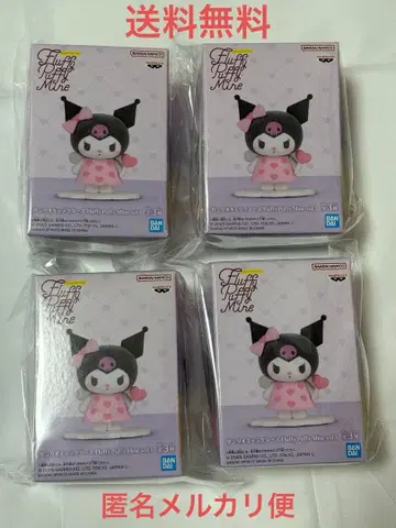 산리오 Fluffy Puffy Mine 쿠로미 4개
