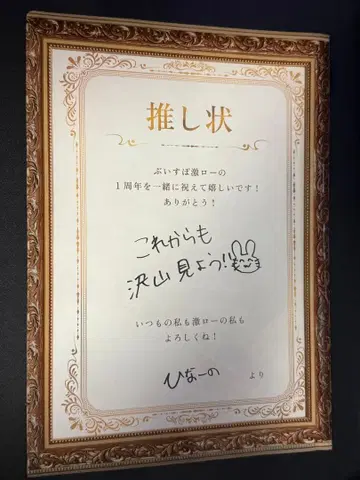 브이스포! 타치바나 히나노 격로 최애장