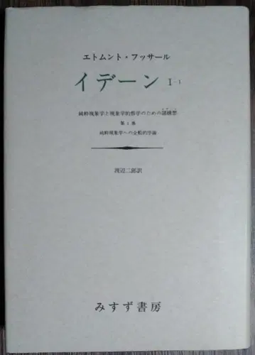 이데엔 1-1