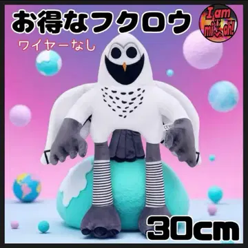 특별한 올빼미 봉제 인형 30cm
