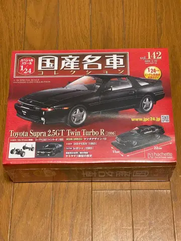 아셰트 1/24 도요타 수프라 2.5GT 트윈 터보 R
