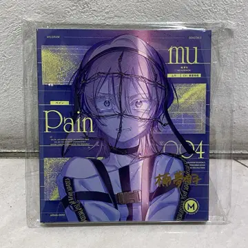 죄수 번호 004 무우의 친필 사인 [페인] CD